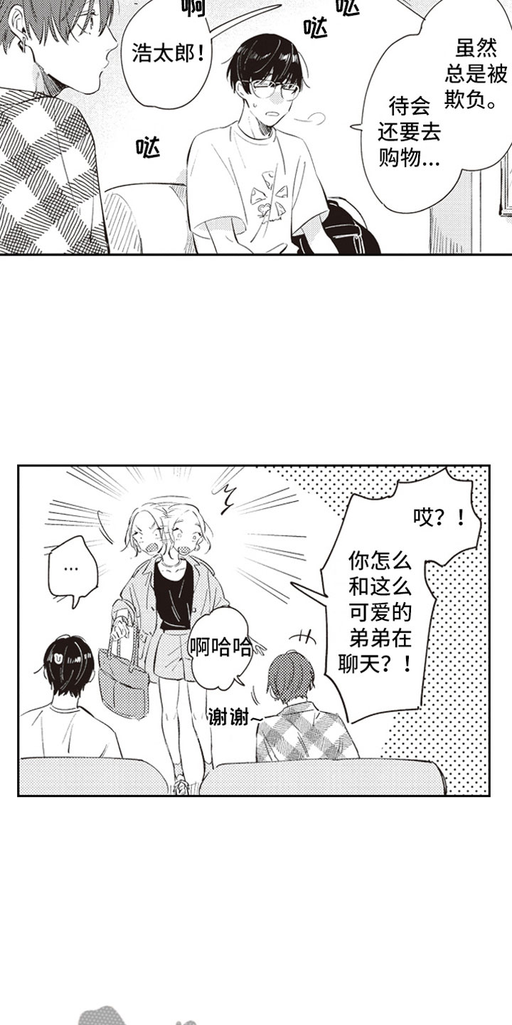 第17话 第2页