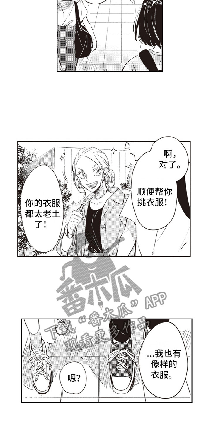 第17话 第17页
