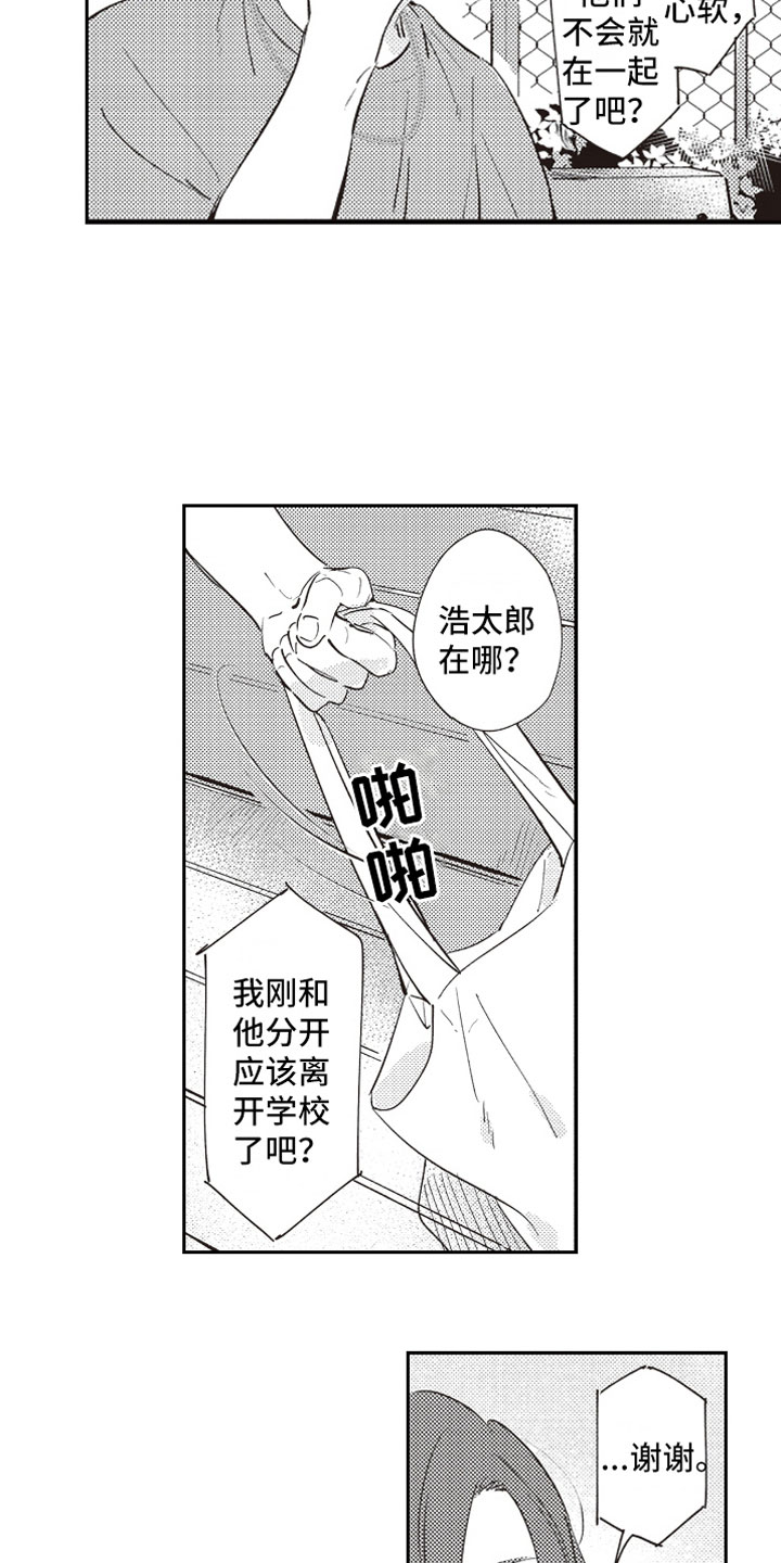 第17话 第15页