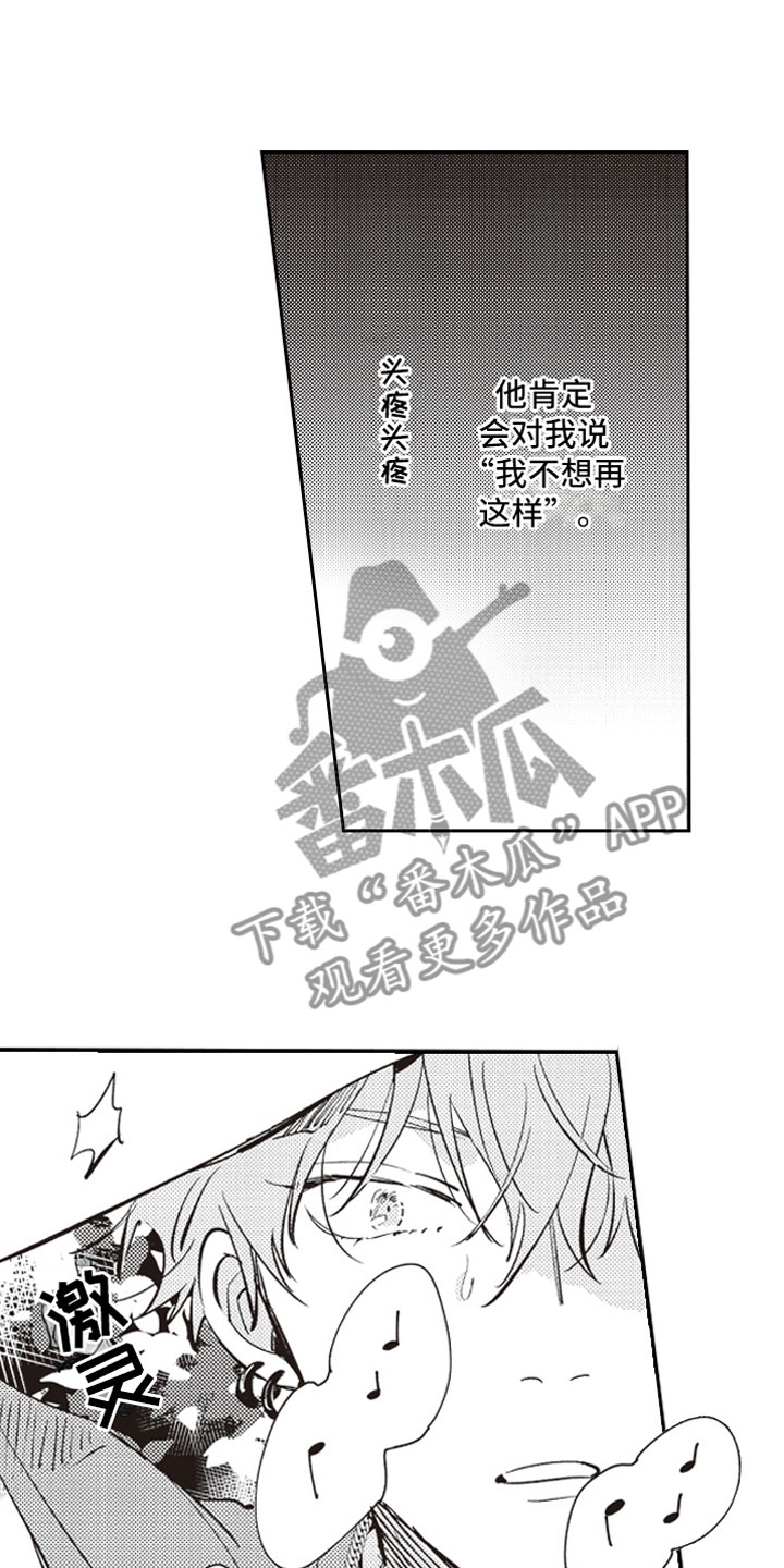第17话 第11页
