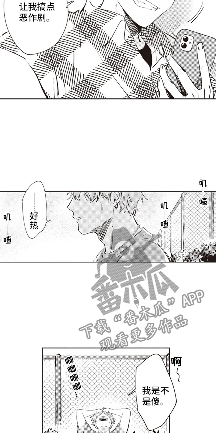 第17话 第6页