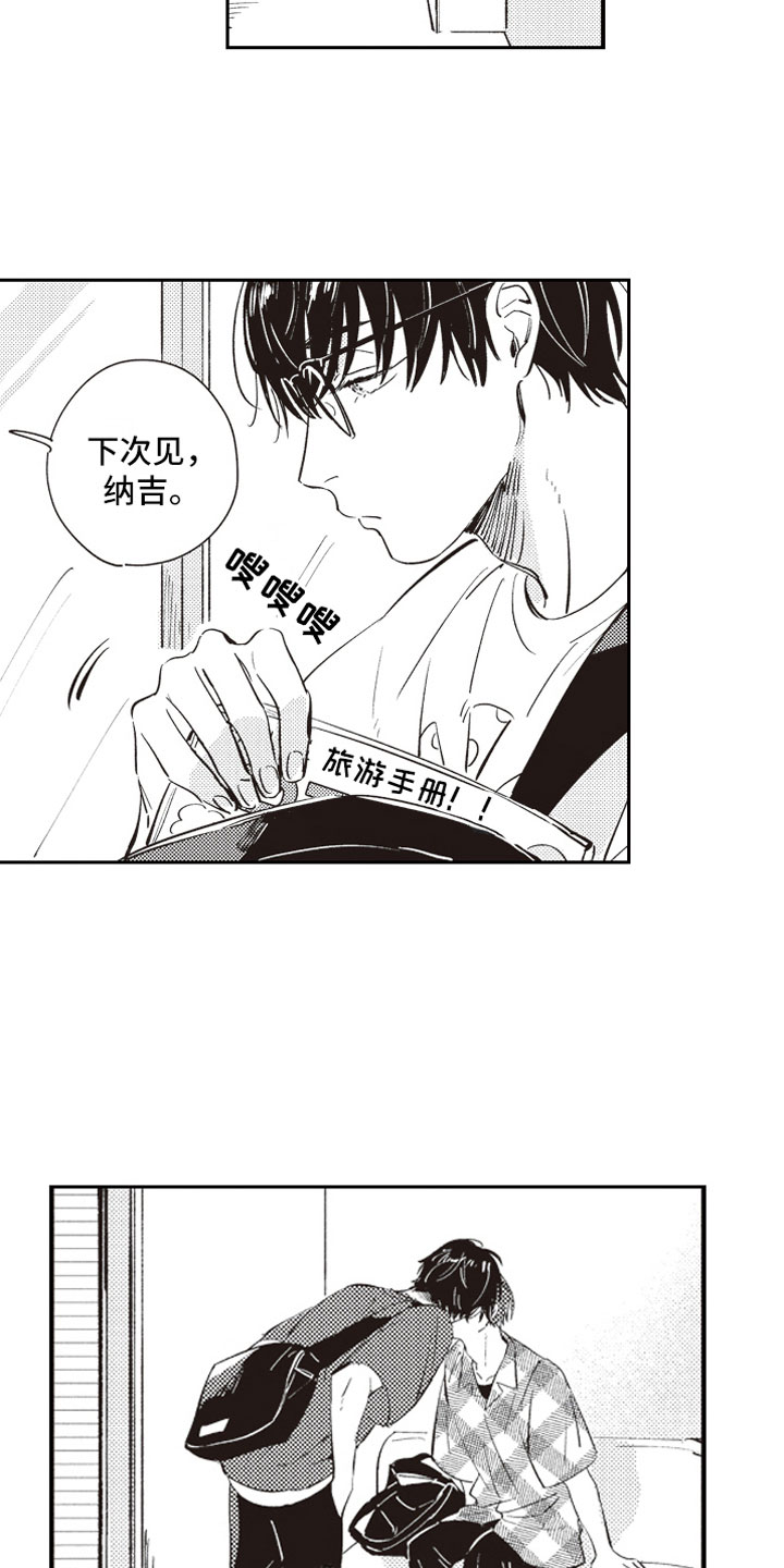 第16话 第5页