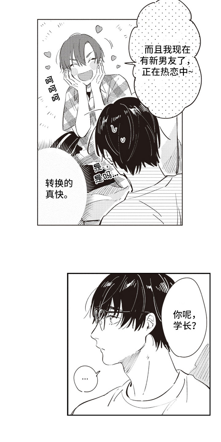 第16话 第13页