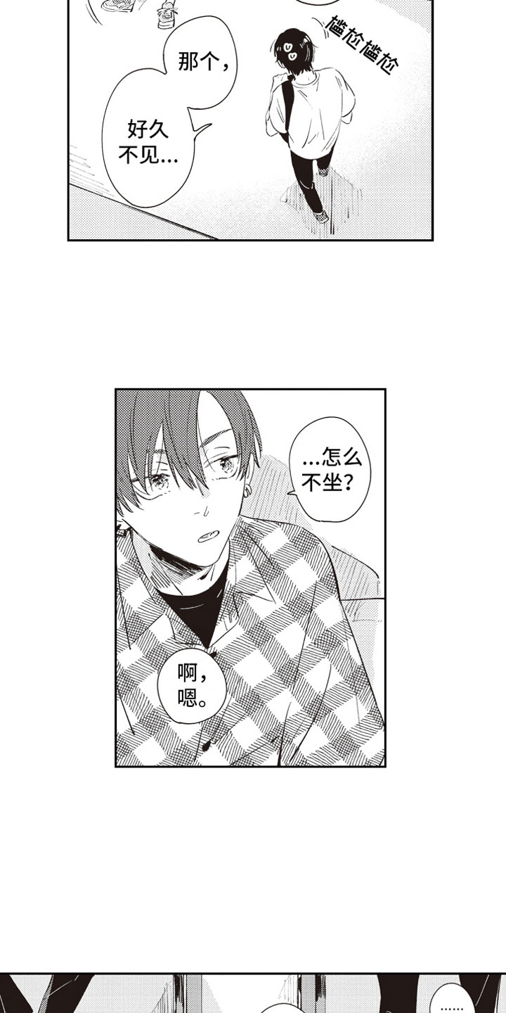 第16话 第8页