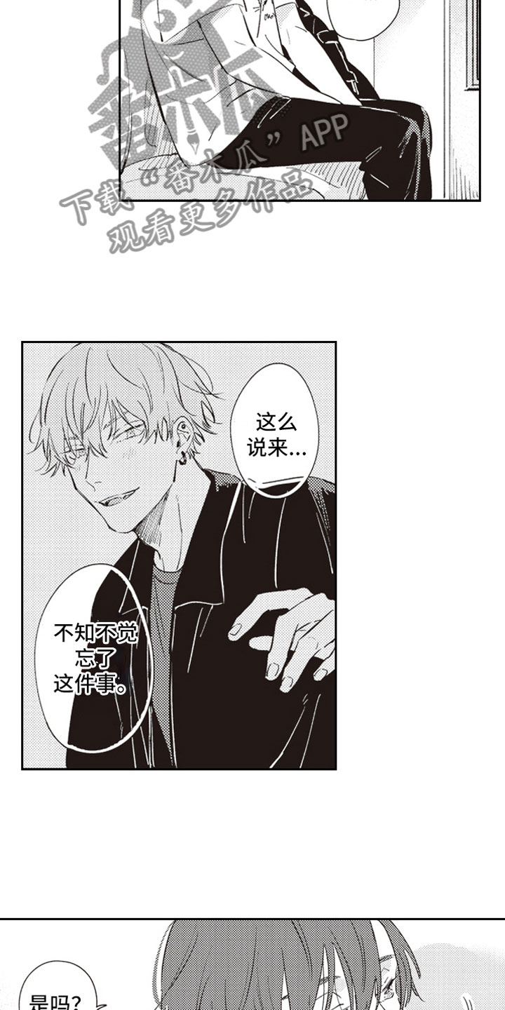 第16话 第16页