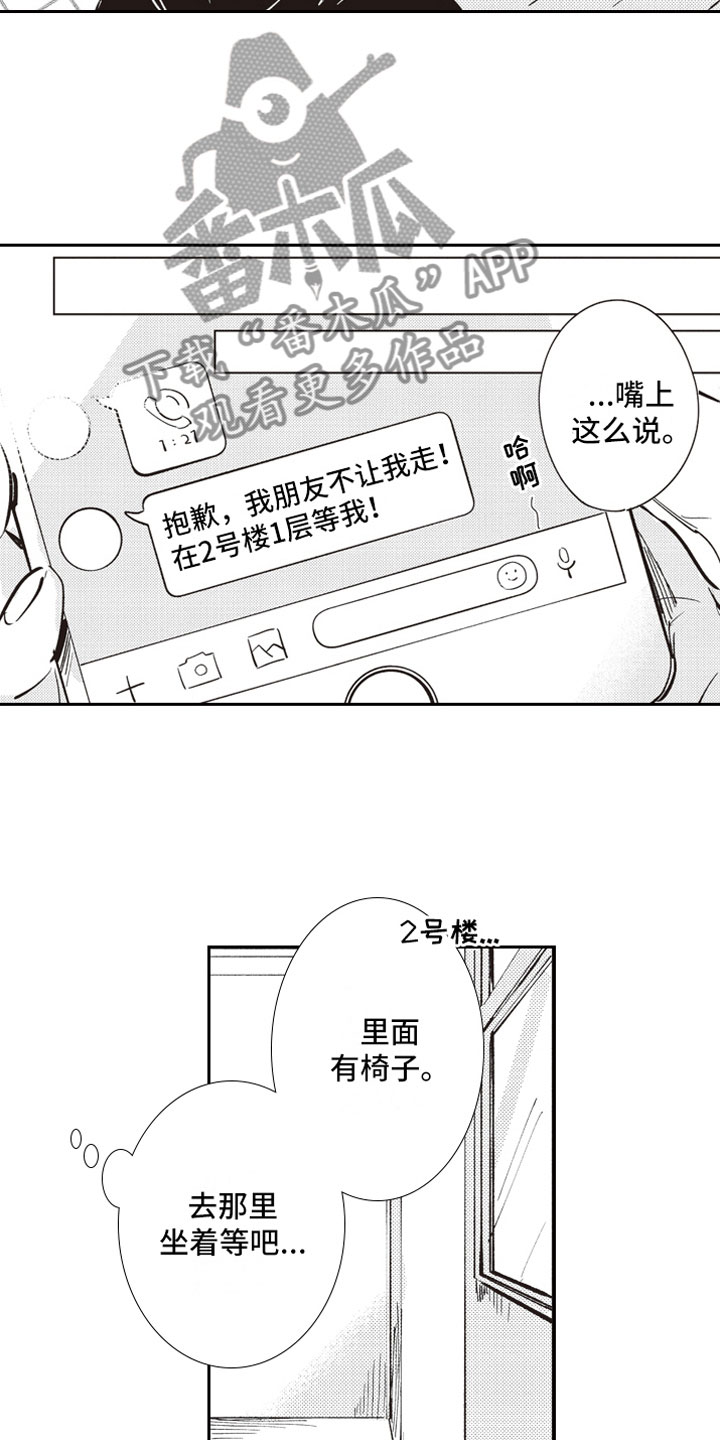 第16话 第4页