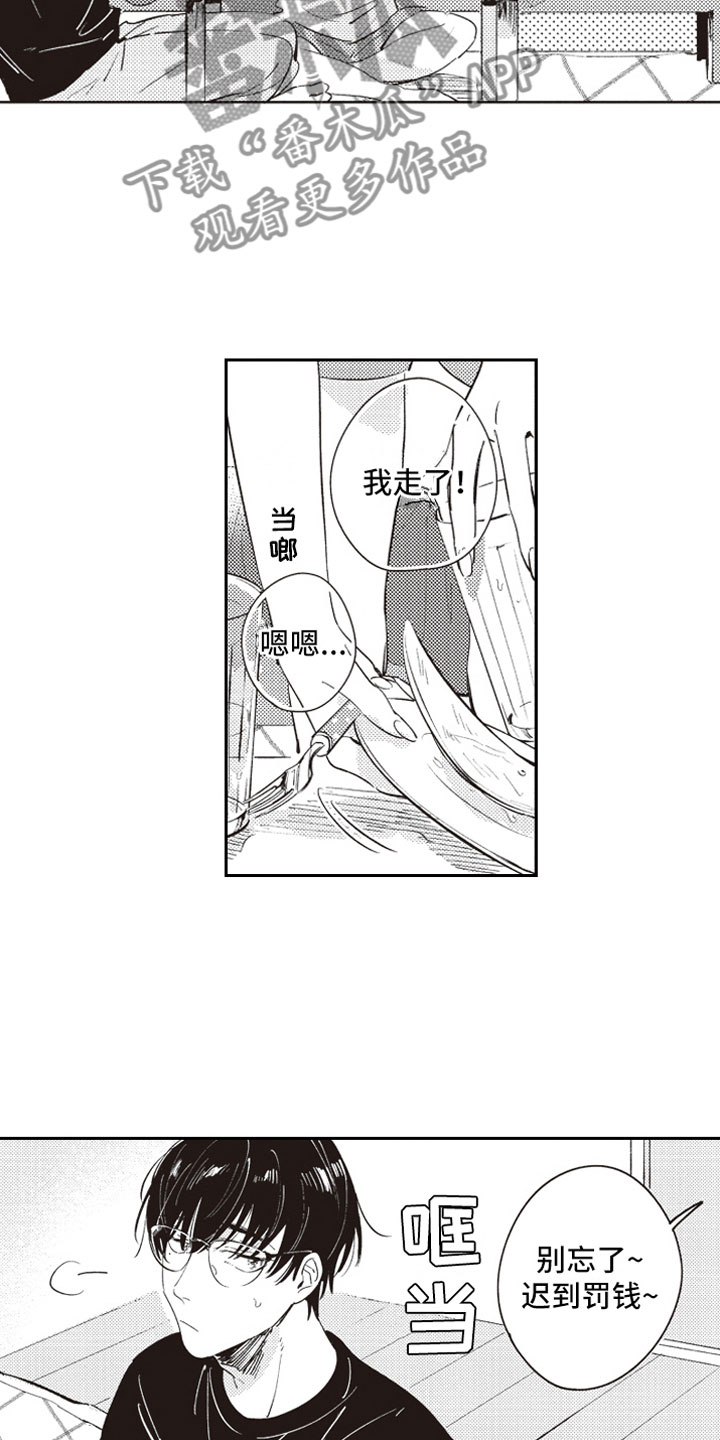 第16话 第3页