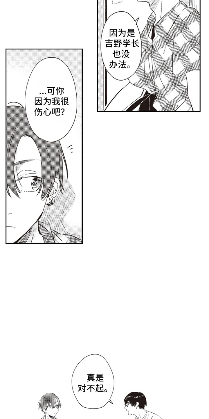 第16话 第10页