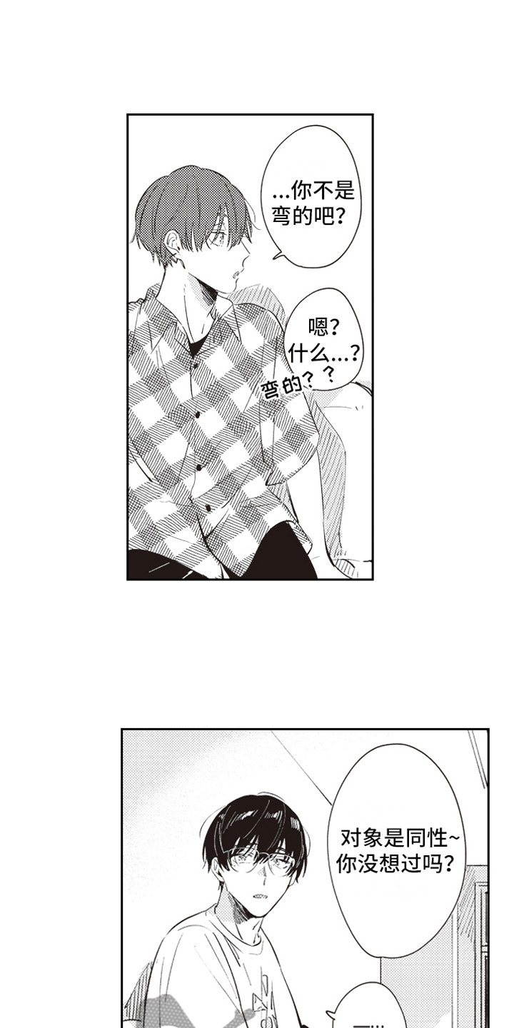 第16话 第15页