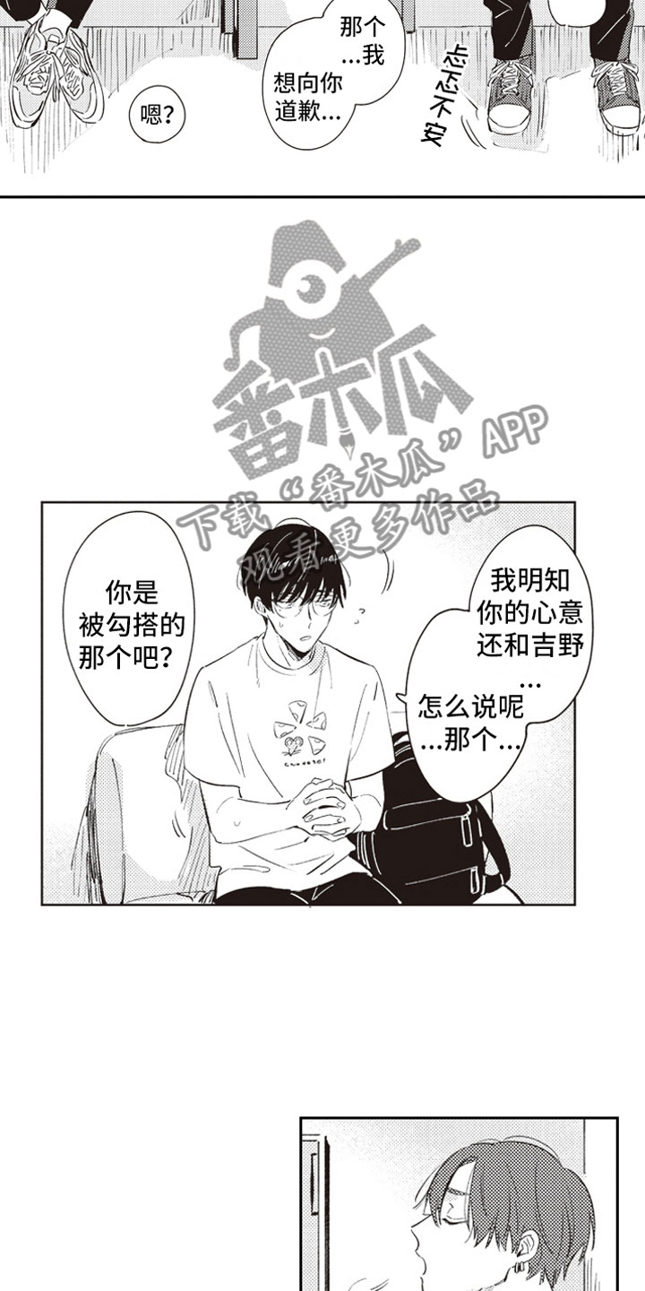 第16话 第9页