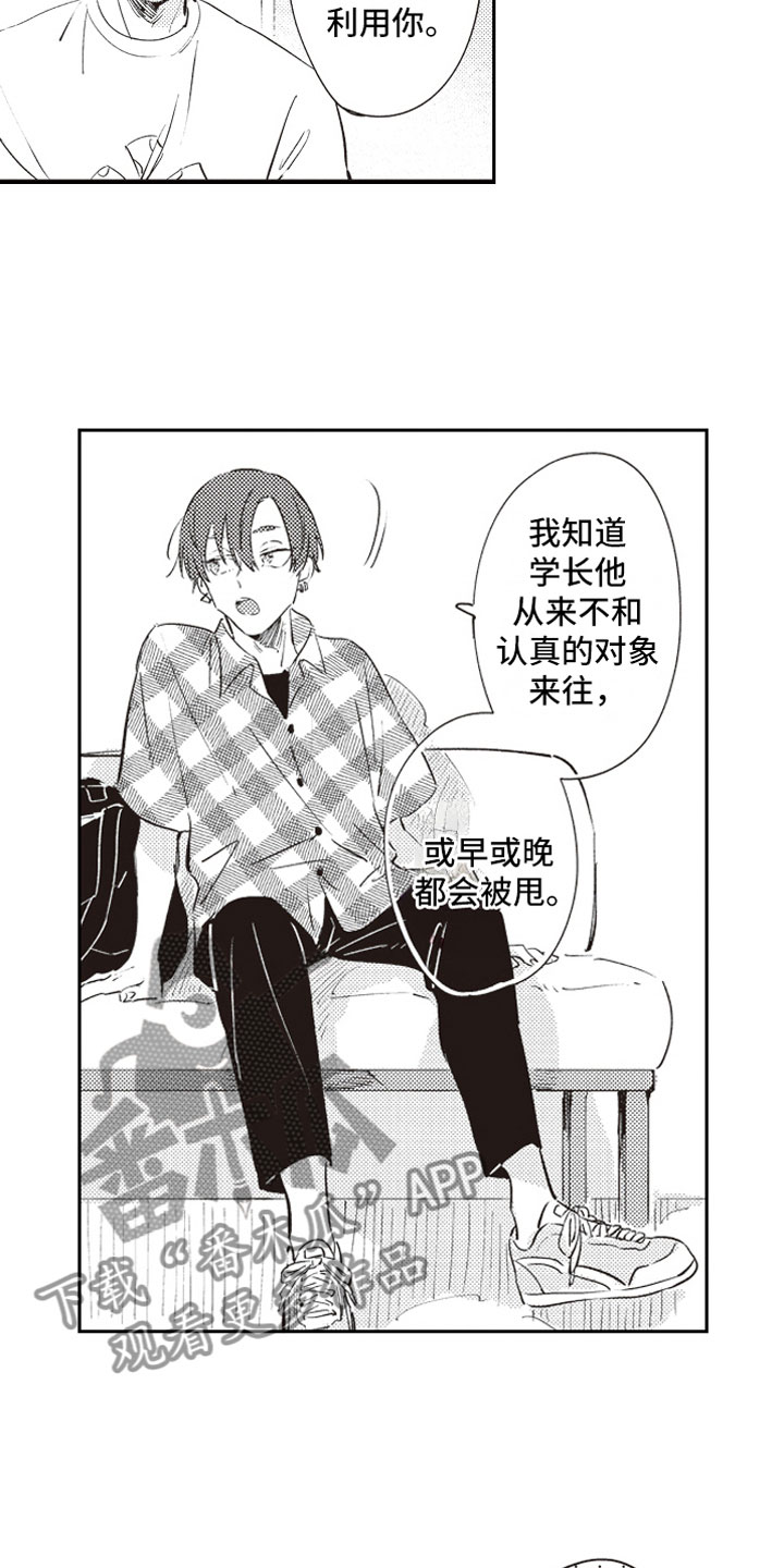 第16话 第12页