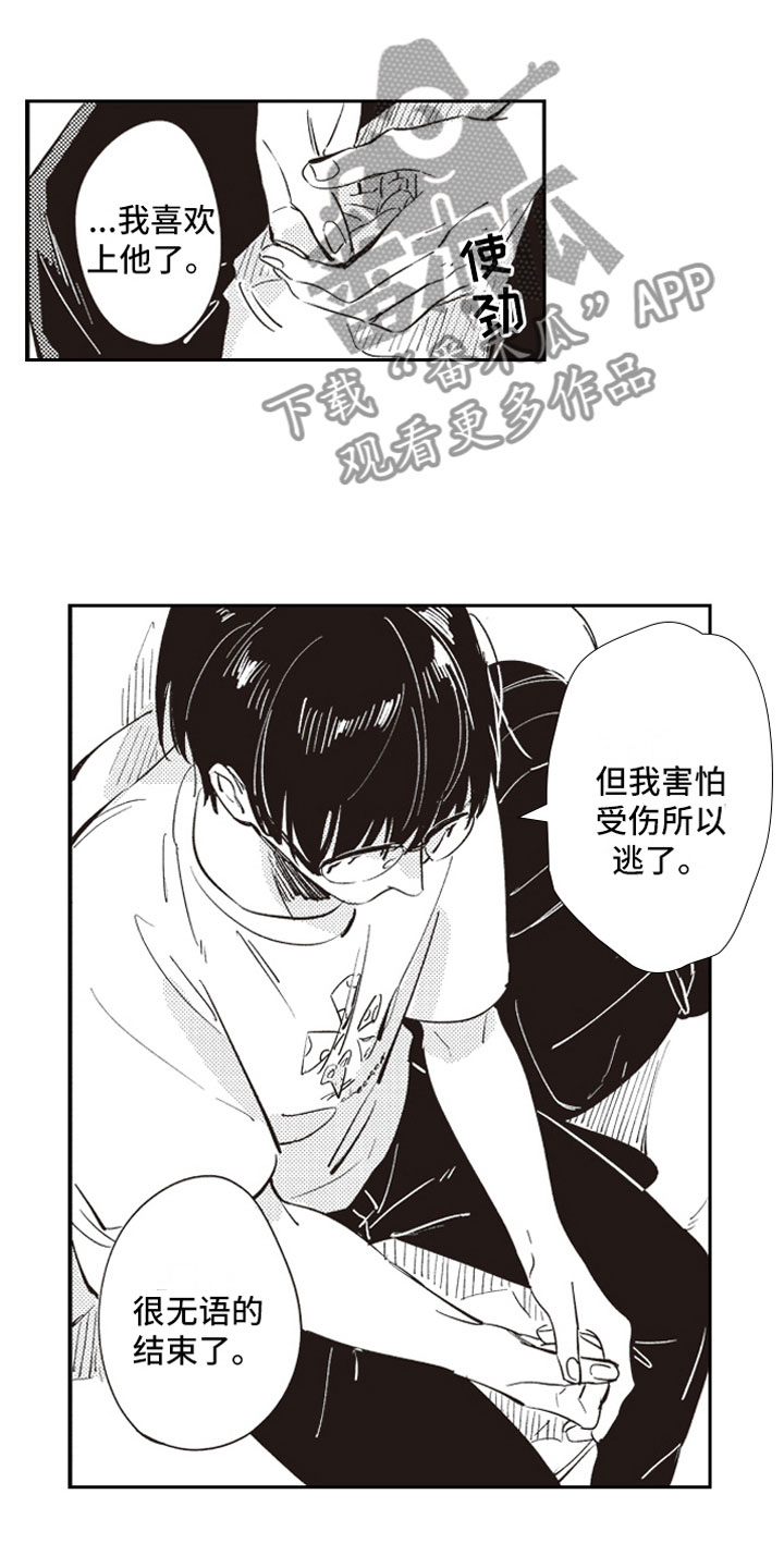 第16话 第14页