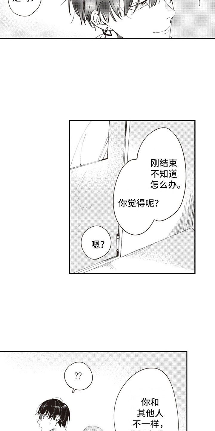 第16话 第17页