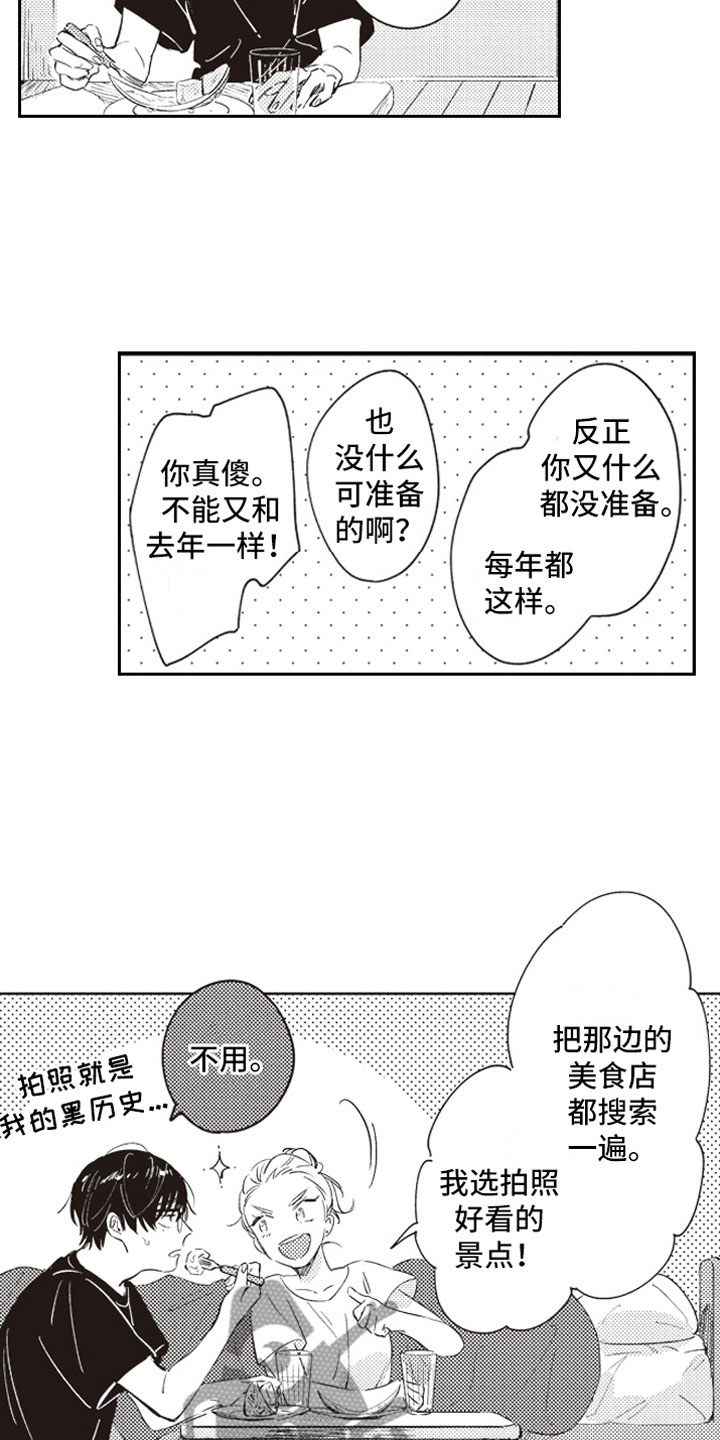 第16话 第2页