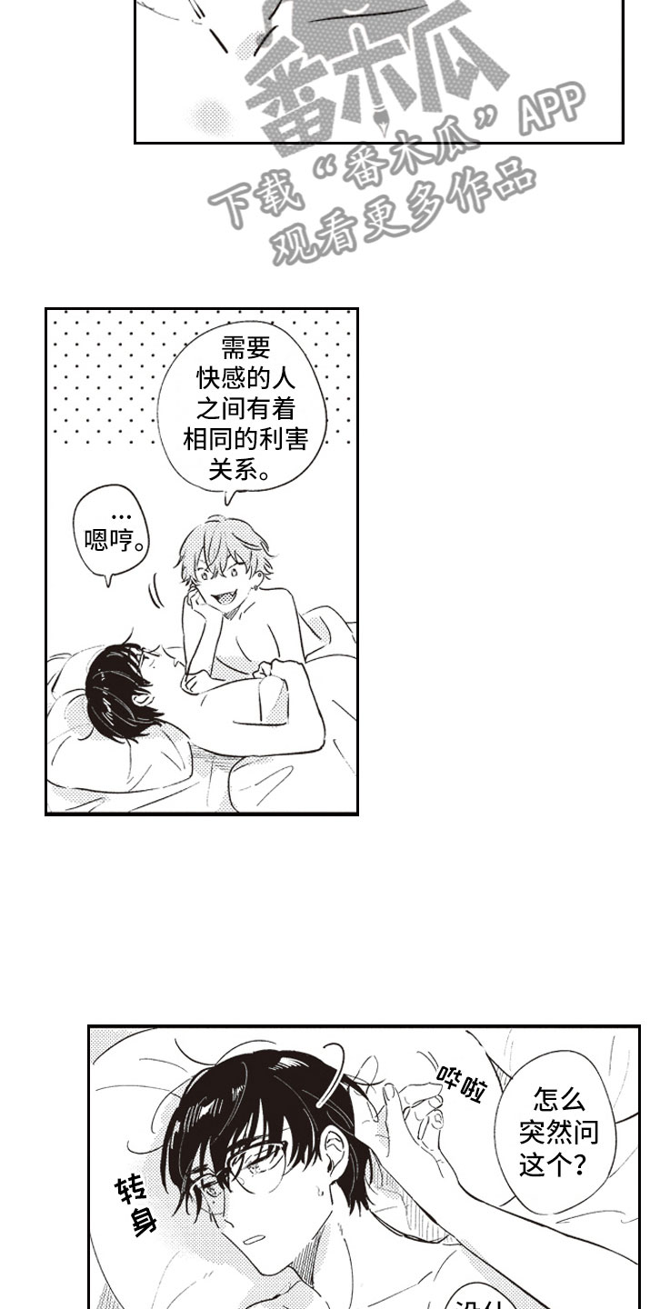 第14话11