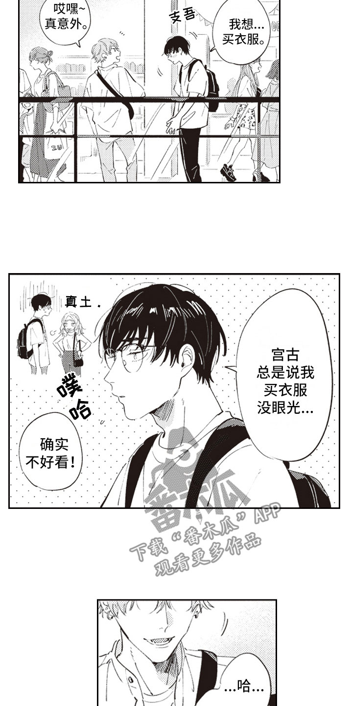 第13话 第4页