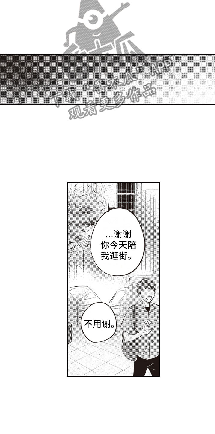 第13话 第12页