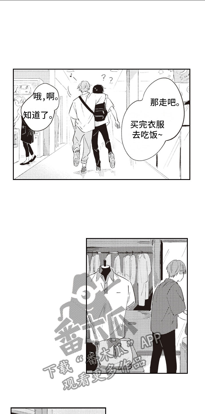 第13话 第8页