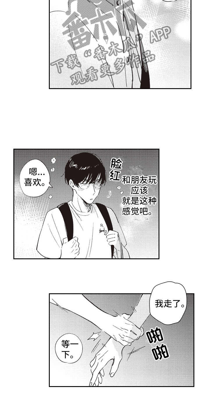 第13话 第14页
