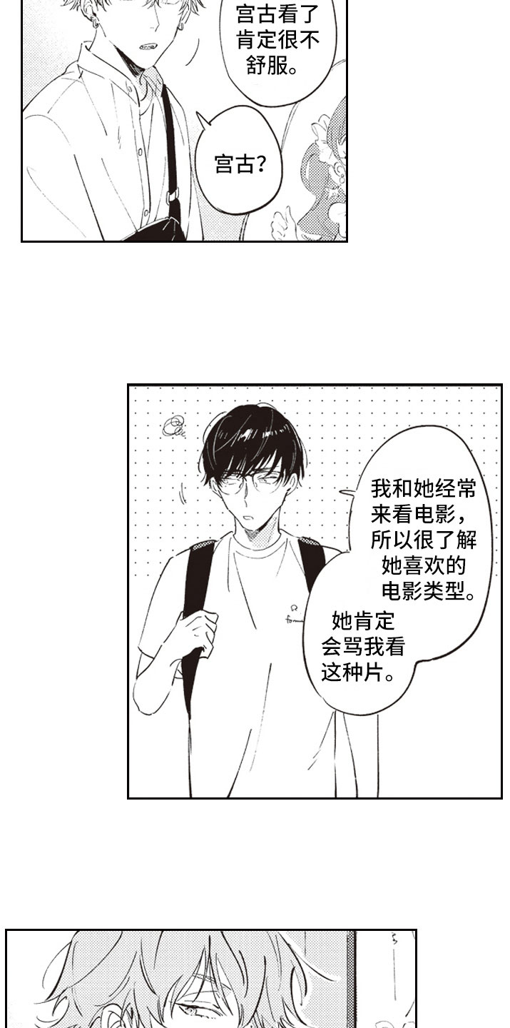 第13话 第2页