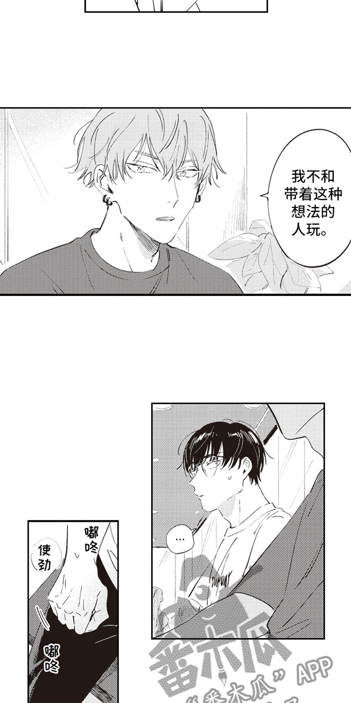 第12话 第6页