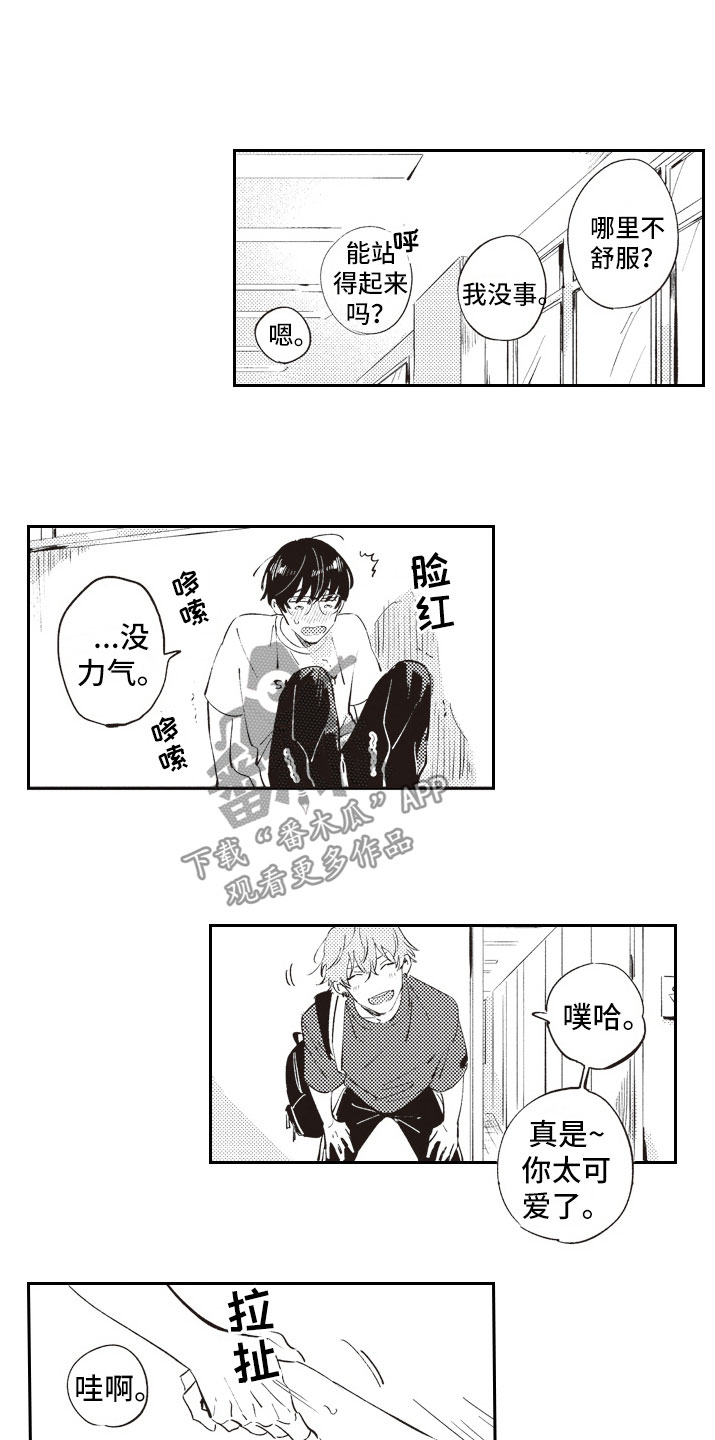 第11话 第7页