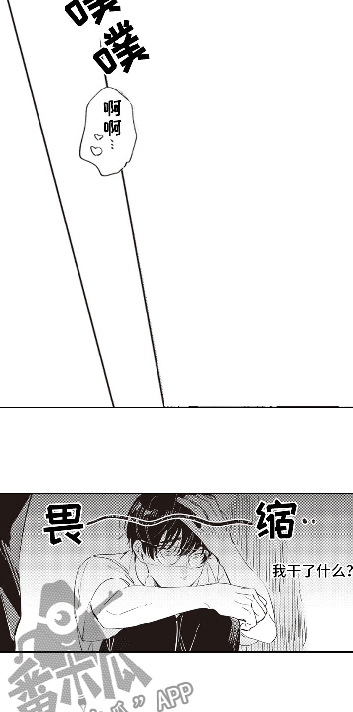 第11话 第3页