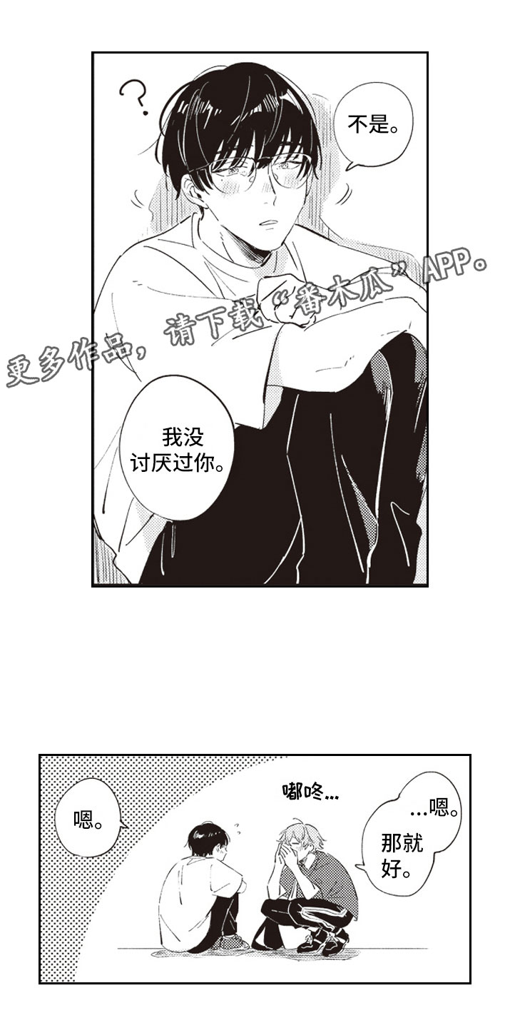 第11话 第6页