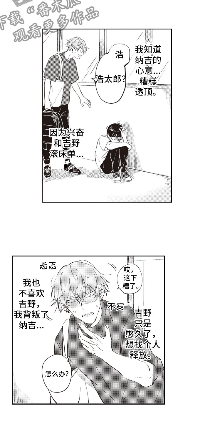 第11话 第4页