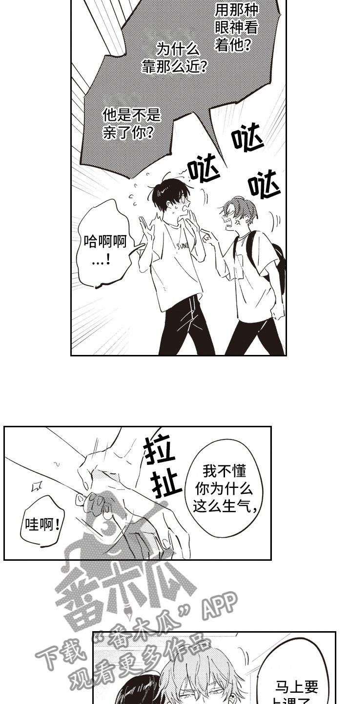 第11话 第11页