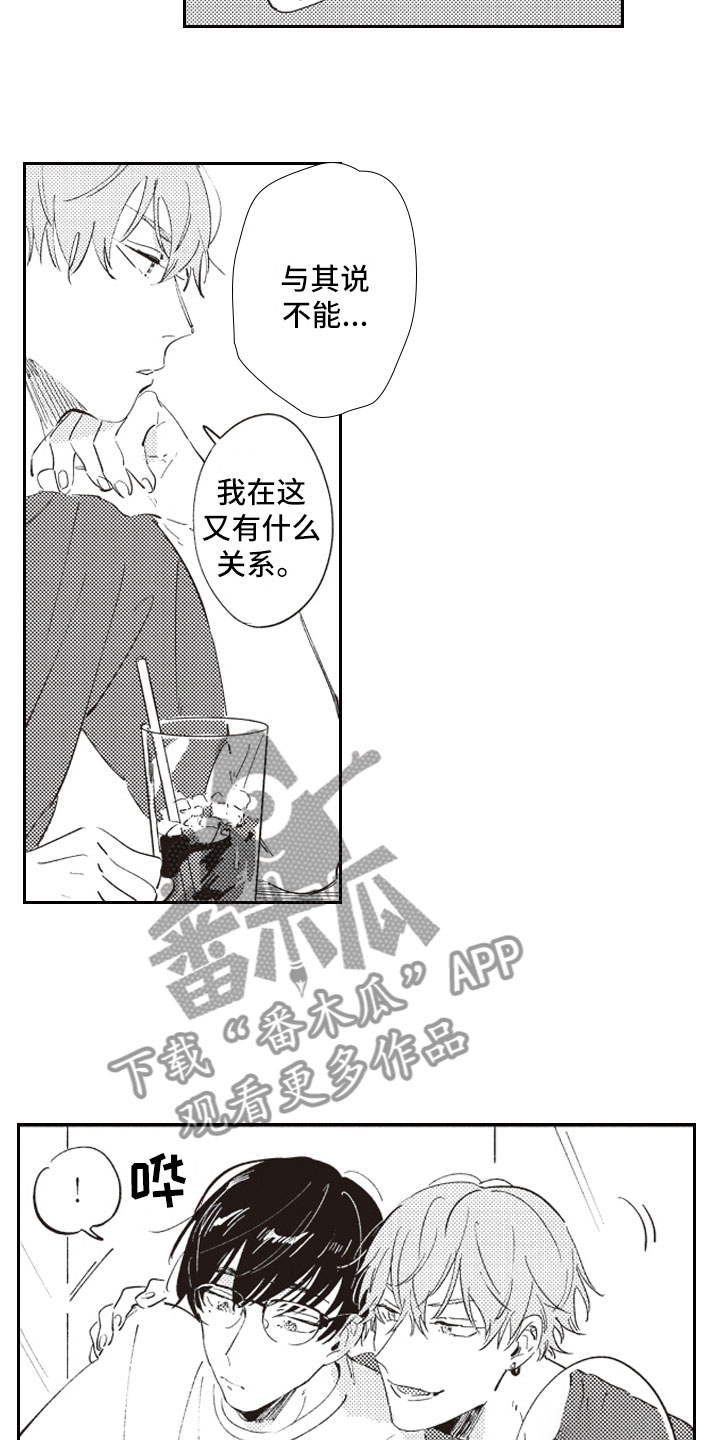 第11话 第17页