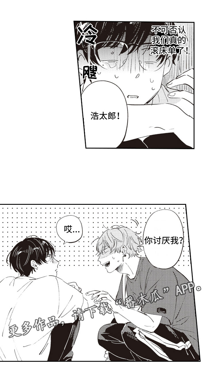 第11话 第5页