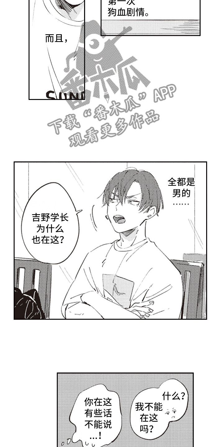 第11话 第16页