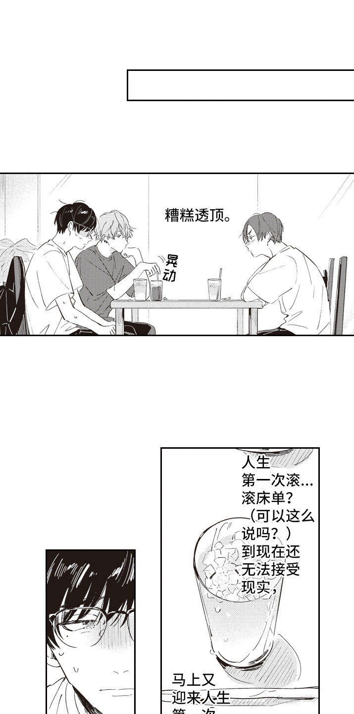 第11话 第15页