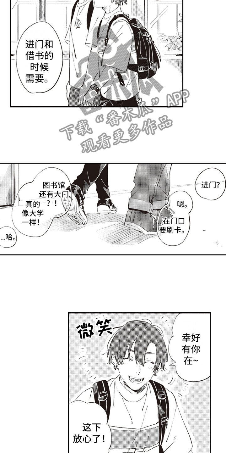 第9话3