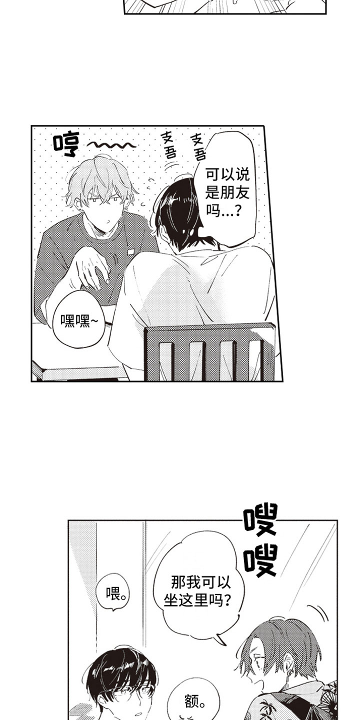 第8话 第7页