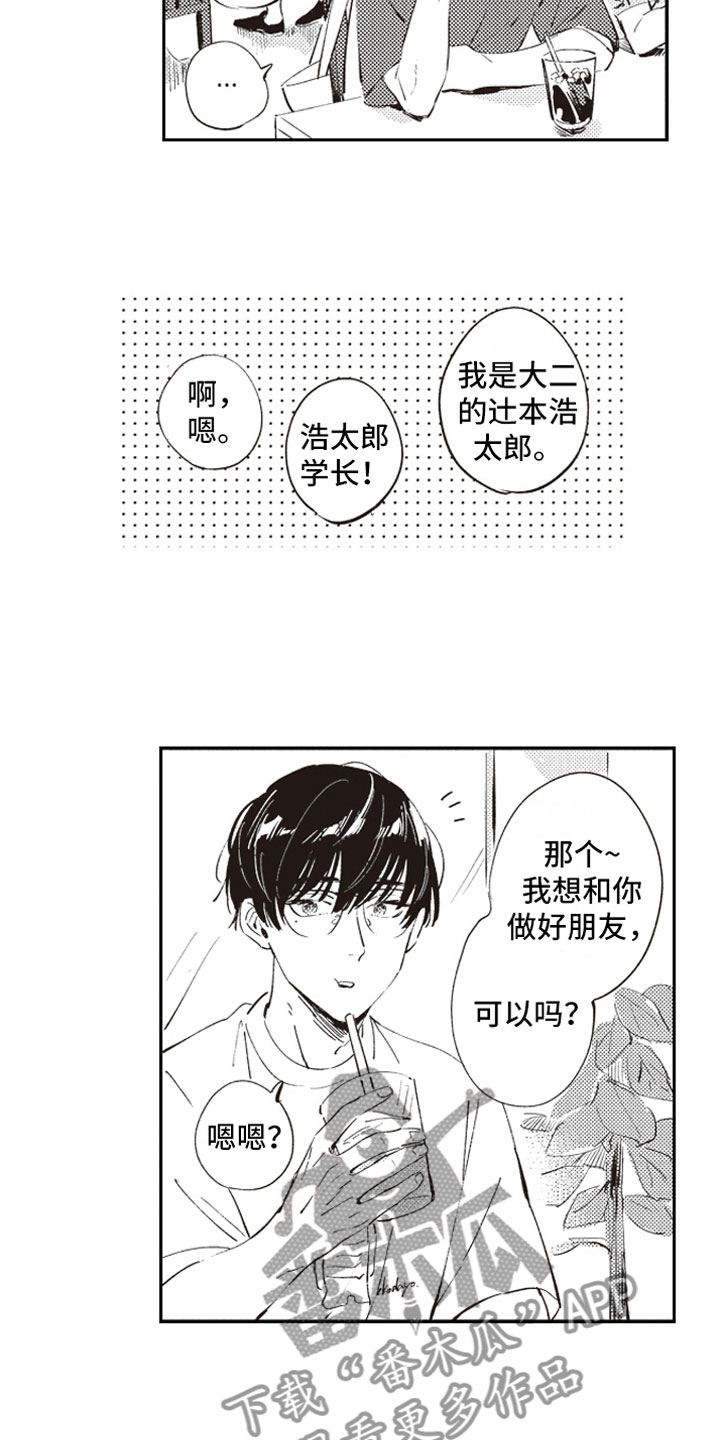 第8话 第10页
