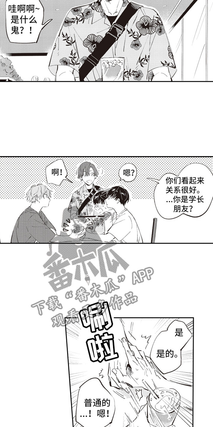 第8话 第6页