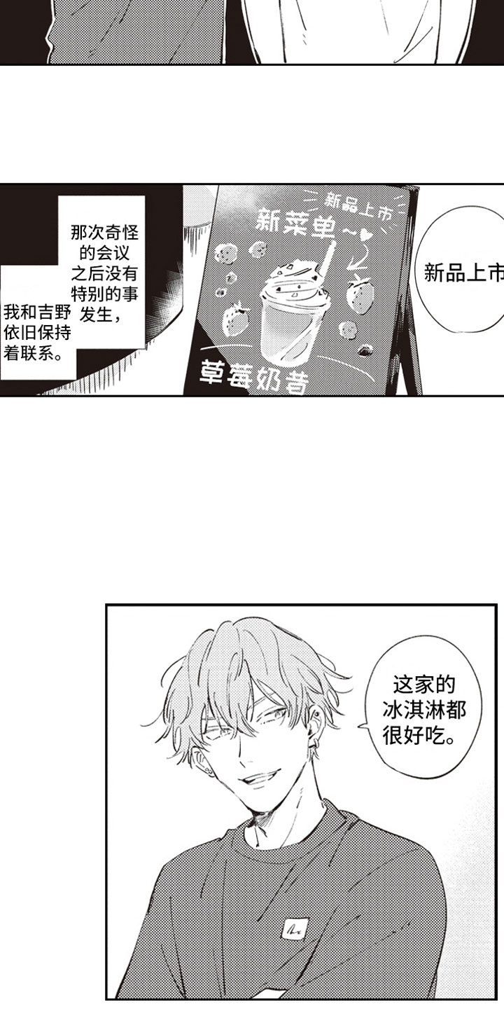 第8话 第2页