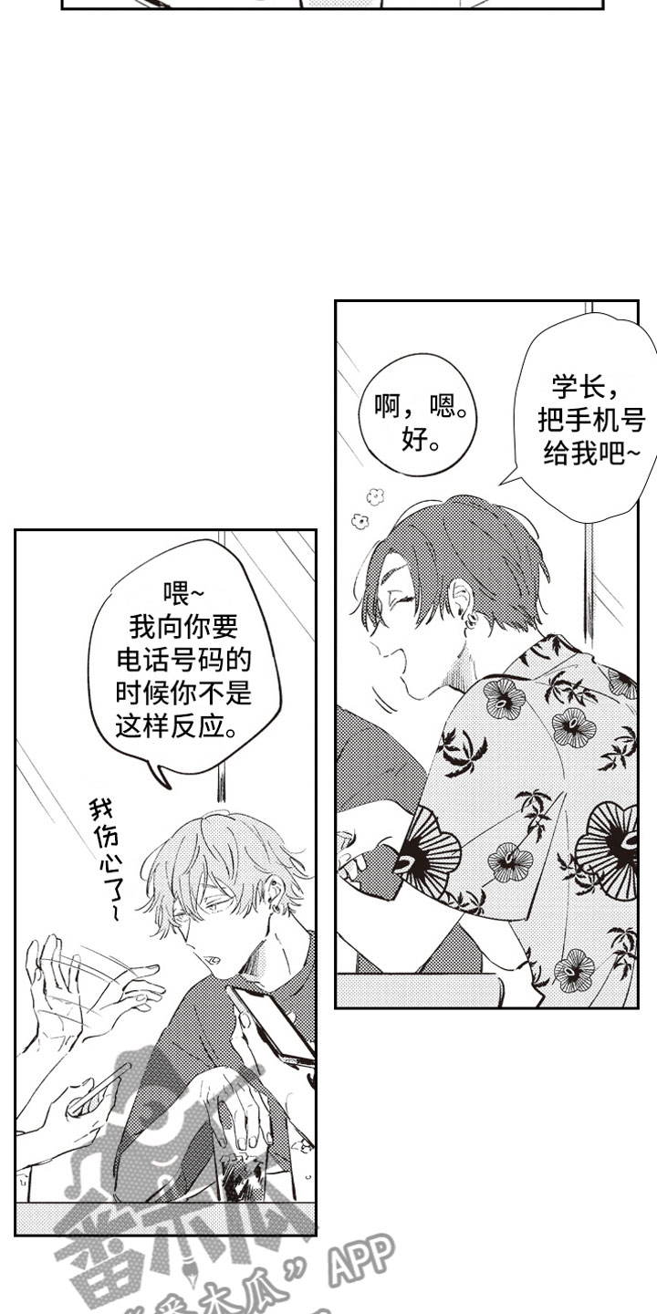 第8话 第13页