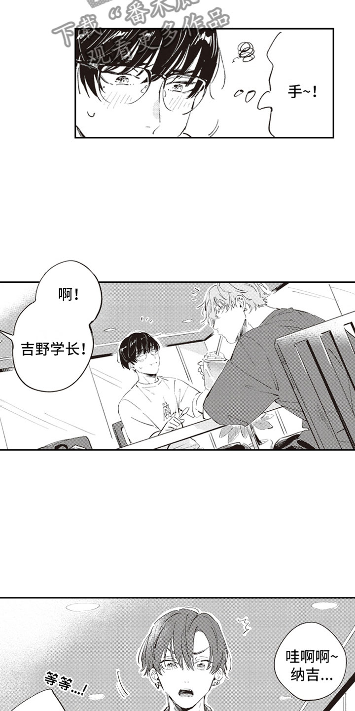 第8话 第5页