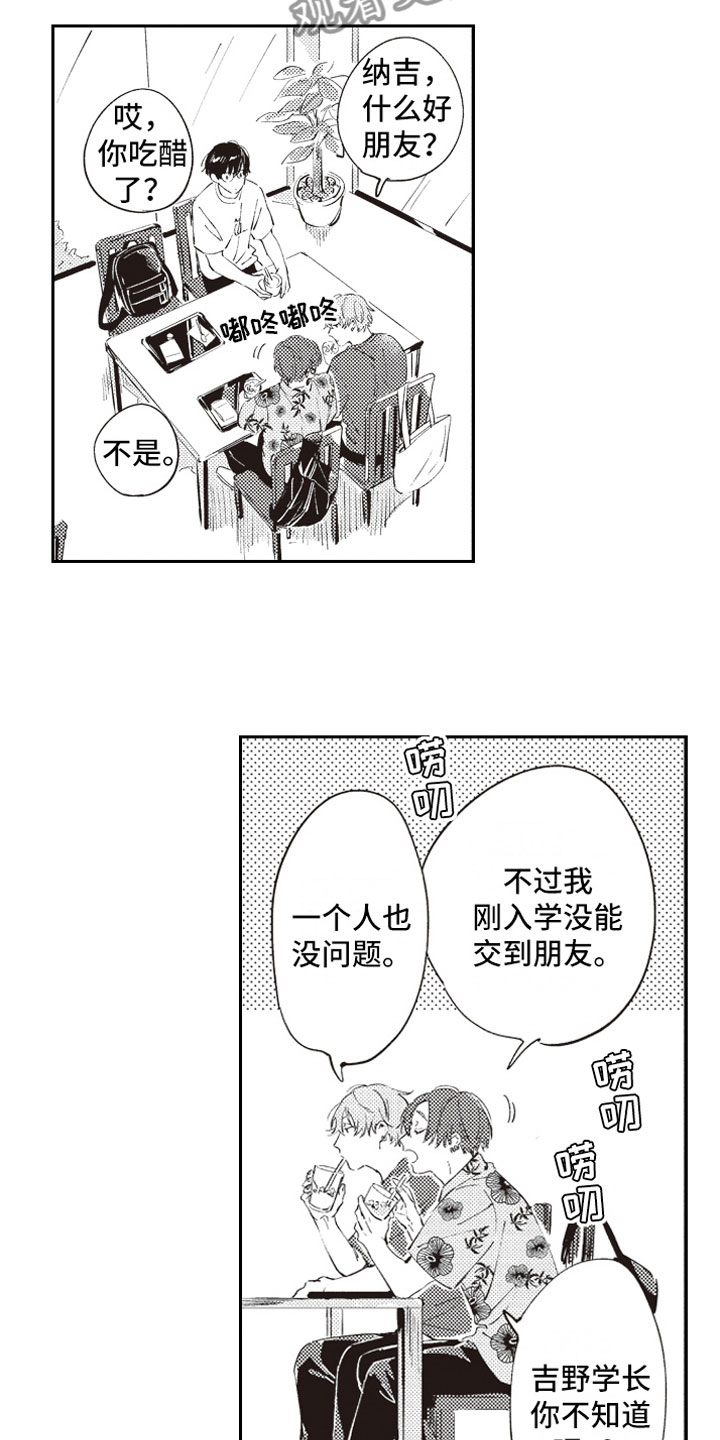 第8话 第11页