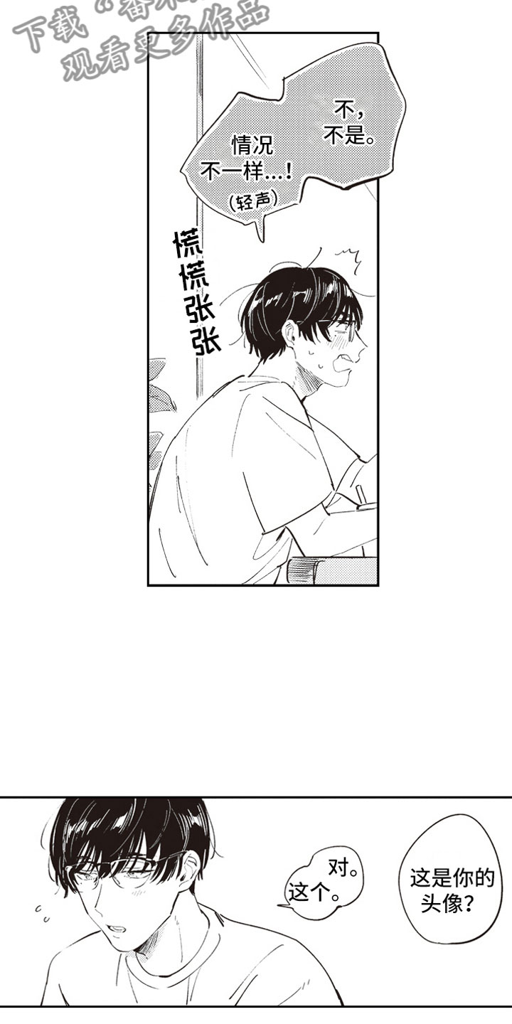 第8话 第14页