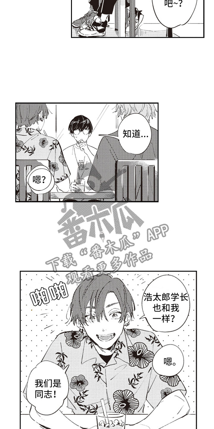 第8话 第12页