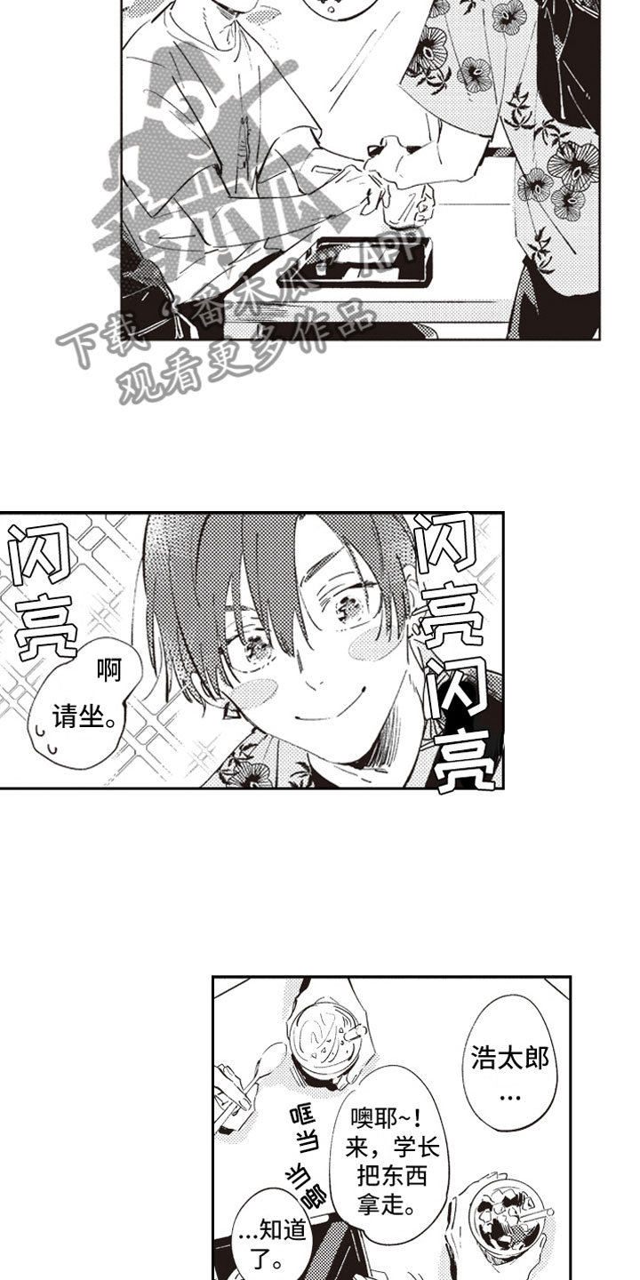 第8话 第8页