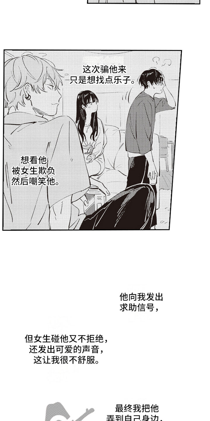 第7话 第9页