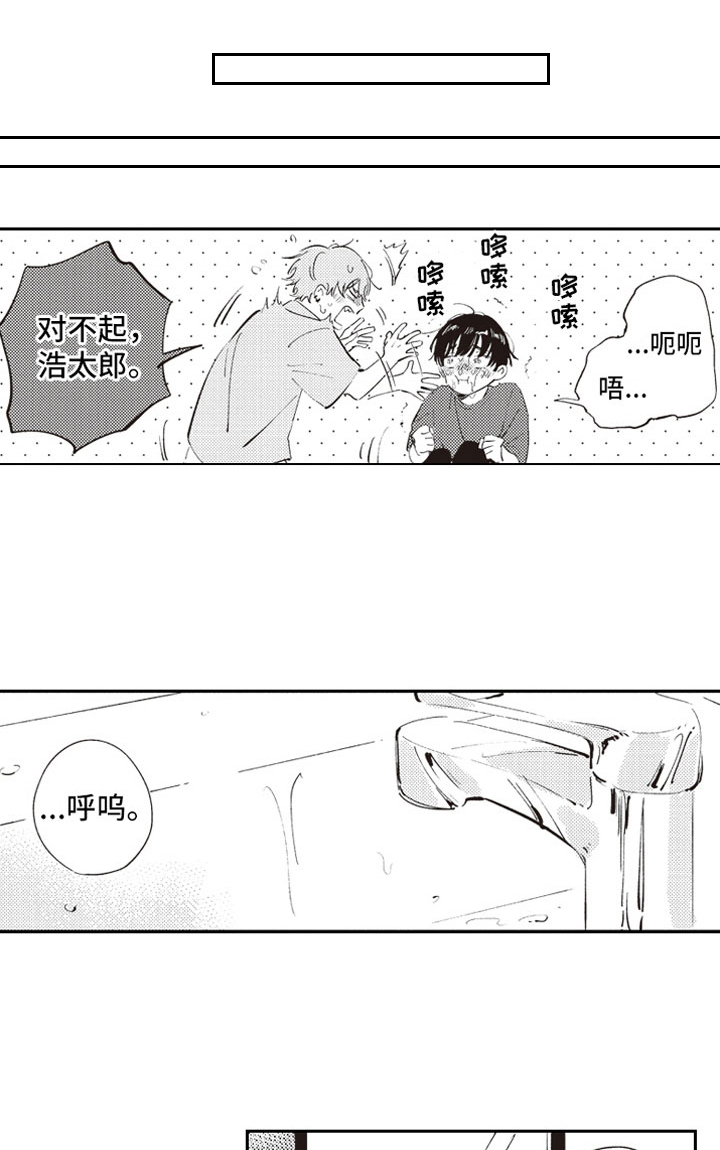 第7话 第6页