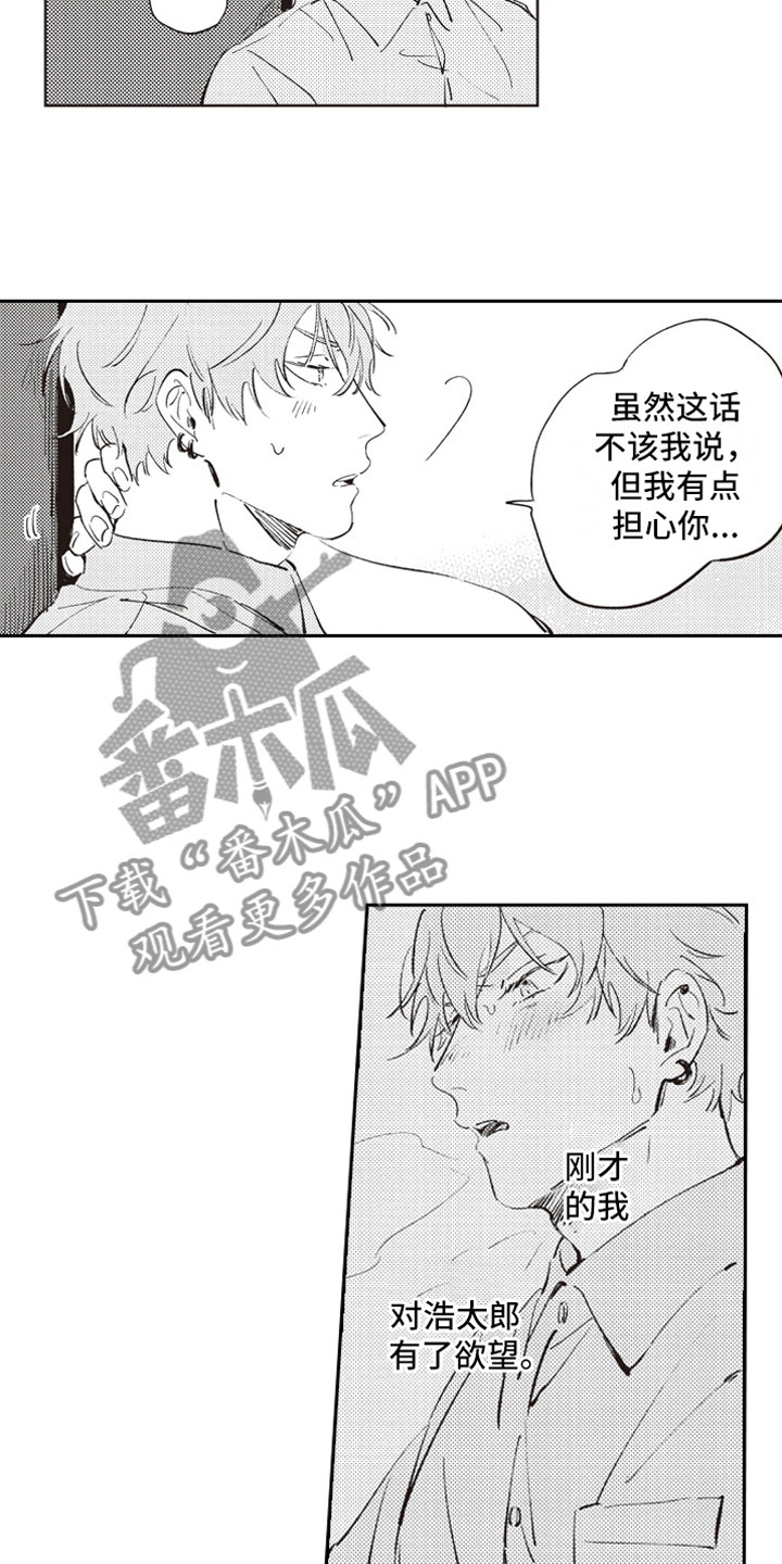 第7话 第8页