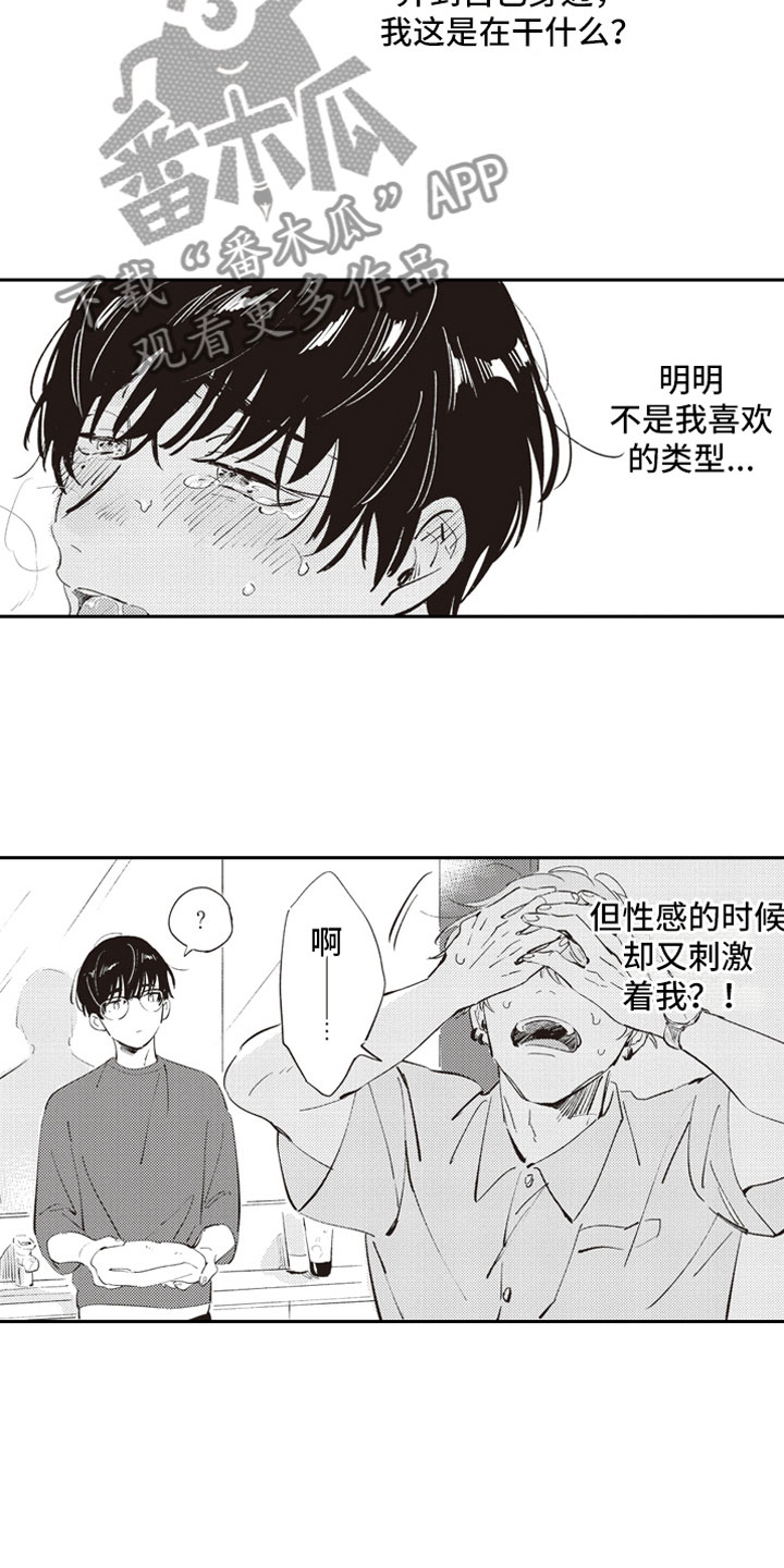 第7话 第10页