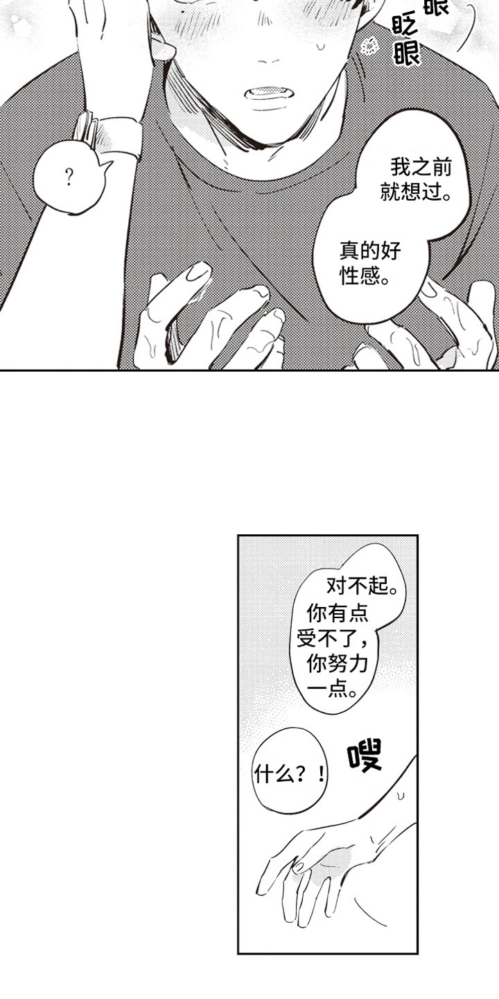 第7话 第5页